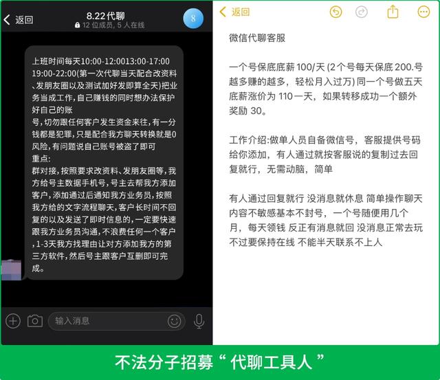 微信最新公告：或永久限制登录！