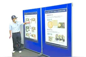 藏在日本印钞厂的秘密图片