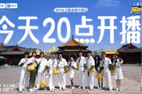 《奔跑吧12》沈阳CityWalk一日游，走起图片