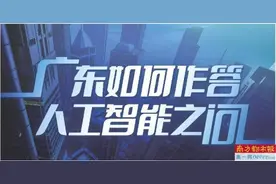 AI眼镜能实时录制并翻译 人形机器人“夸父”变身记者搭档图片