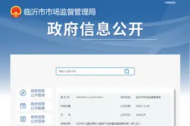 山东省临沂市市场监管局发布2024年儿童及婴幼儿服装产品质量监督抽查结果（第三批）图片