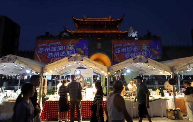 江苏苏州：“苏州超级夜”主题市集开市