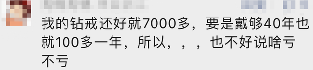 卖不动了？突然官宣：降价！有人十年前1万8买的，如今卖180元…网友：早知道买黄金