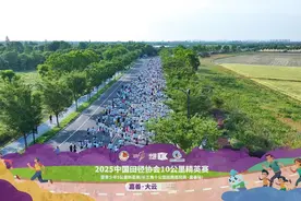 奥运冠军领跑！这场10公里精英赛跑进嘉善大云图片