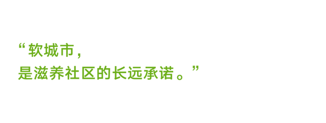 艺术地标｜未来让我们抵达向往的“软城市”