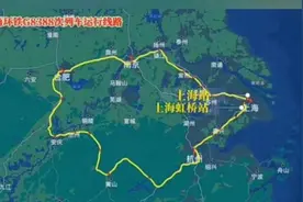 乘高铁上海站至上海虹桥站要8个多小时？超级环线高铁G8388次列车将开通？官方回应→图片