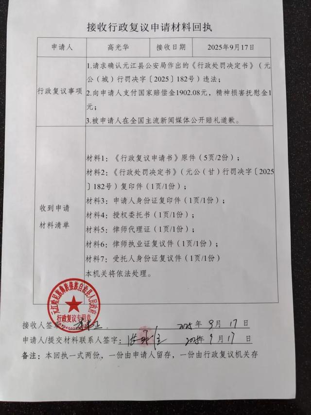 有结果了！“家长发朋友圈评论教体局长免职被拘留”，当事人：副局长当面向我道歉，已撤销处罚决定并赔偿1902.08元