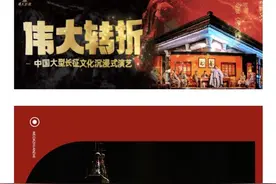 复演倒计时4天 | 《伟大转折》优化剧情大揭秘！图片