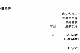 三大市场收入均下滑，“零食外交家”四洲集团净利下跌超三成图片
