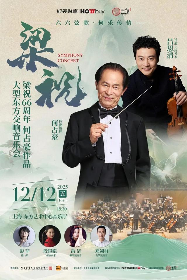 F3+阿信演唱会开票、上野大熊猫百日免费游园、海湾国家森林红叶季……本周文旅生活指南来了！