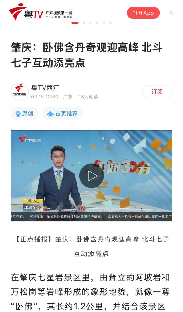 火上热搜！星湖“卧佛含丹”持续刷屏，游客量暴增200%！