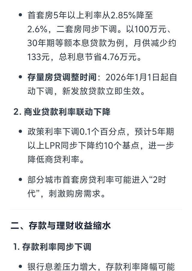 实测夸克深度搜索：当 AI 拥有「高搜商」是什么体验？