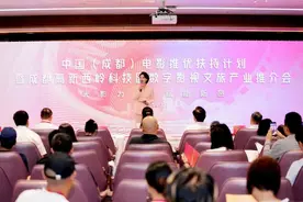 成都“数字影视文旅产业发展先行示范区”建设提速图片