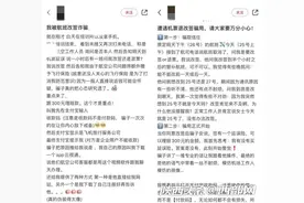 飞机出故障赠送改签理赔款？清明假期临近警惕这些机票退改签骗局！图片
