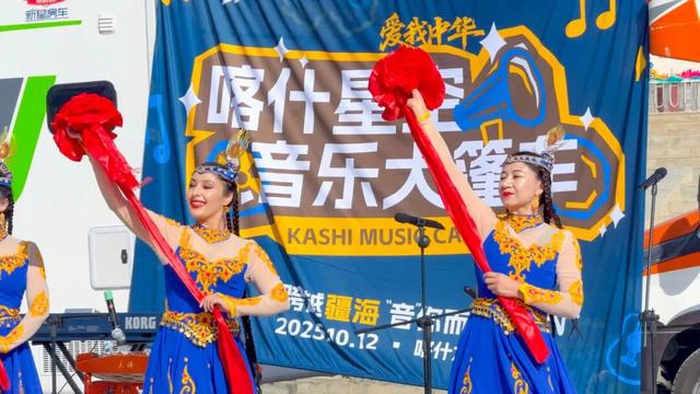 沪喀同心谱写文化润疆新篇章，2025喀什星空音乐嘉年华成功举办