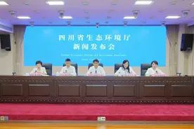 发现生态环境突出问题后 四川如何做好整改的“后半篇文章”？图片