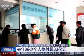 不止5种！门诊慢性病特殊病种跨省直接结算将扩围图片