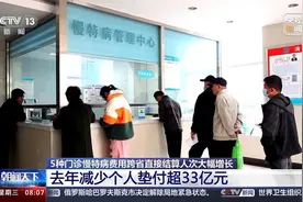 不止5种！门诊慢性病特殊病种跨省直接结算将扩围图片