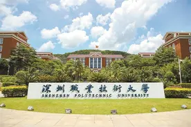 深职大今年招生人数破万本科招生计划翻倍增长，新增无人机等9专业图片