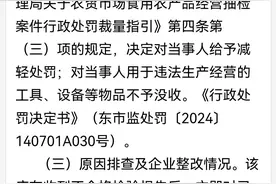 嘉荣超市松山湖一店售含禁用药活虾被罚，东莞市监局最新回应图片