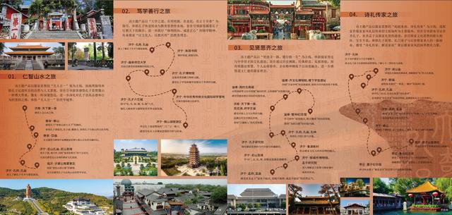 好客山东·见识齐鲁！让我们“跟着孔子研学游”