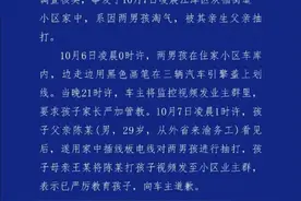 系两男孩亲生父亲！已采取刑事强制措施！警方通报——图片