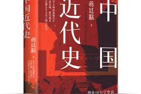 经典重读 《中国近代史》修订版来了图片