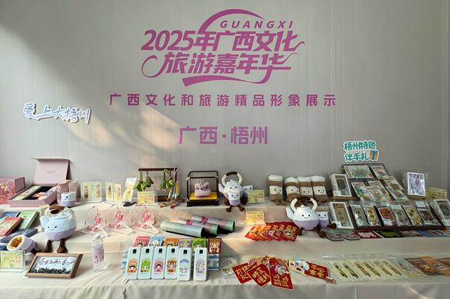 梧州在广西文化和旅游精品形象展示上绽放千年古郡新活力