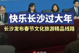 过年啦丨长沙发布7条春节文化旅游精品线路！七大系列、百场活动，邀你过大年图片