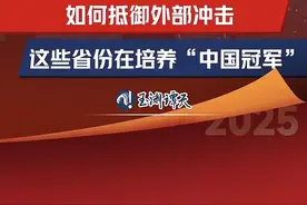 玉渊谭天丨29个行业被美国“卡脖子”卡出单项冠军图片