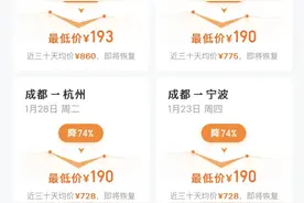 大跳水！降价超70%！网友“炸锅”：还是买早了……图片