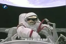 “我已出舱，感觉良好！”15年了！图片