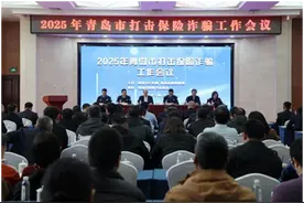 泰康人寿青岛分公司荣获“2024年度打击保险诈骗工作成绩突出单位”称号图片