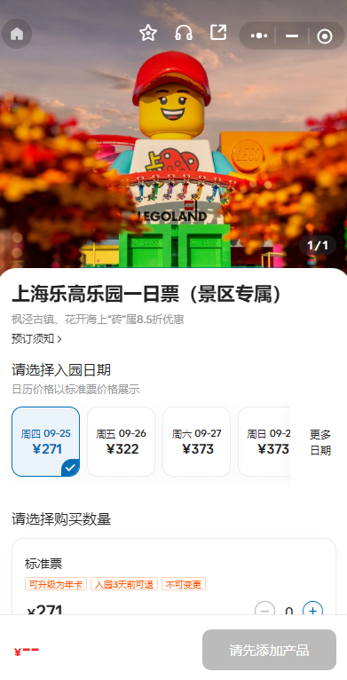 倒计时！金山这两个地方隐藏着乐高乐园的大礼包