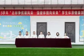 达标争优展风采 强健体魄向未来——西安市雁塔区航天小学举办2024年体质健康测试达标运动会图片