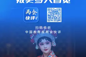 有声海报 | 中国教育报评论员：让中华优秀传统文化被更多人看见图片