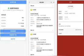 微信卡包功能更新：可同步铁路电子客票图片