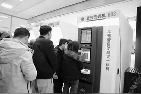 体检换证10分钟搞定 太方便了！图片