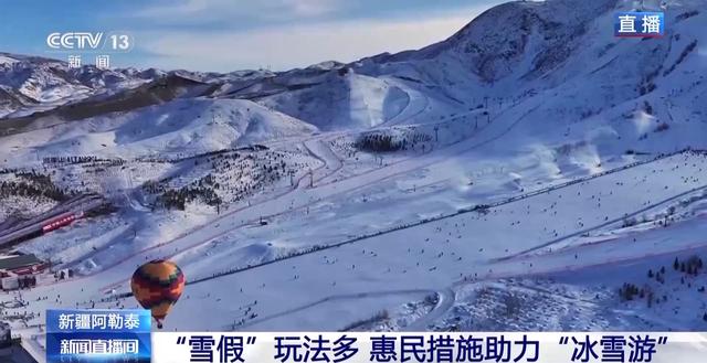 中小学“雪假”欢乐多 滑雪、“冰浮”解锁冬日乐趣