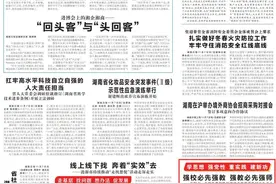 湖南日报｜强校必先强教 强教必先强师图片