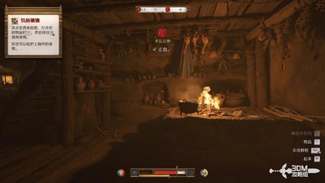 《天国：拯救2》图文流程任务全攻略