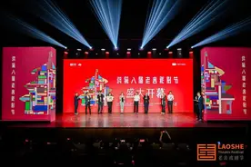 2024第八届老舍戏剧节启幕图片
