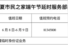 江夏市民之家端午节放假安排出炉图片