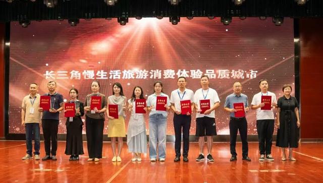 “长三角慢生活旅游消费体验品质目的地”八大榜单发布