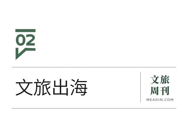3家旅企上榜2025中国民企500强；多家旅游企业发布半年报 | 文旅周刊