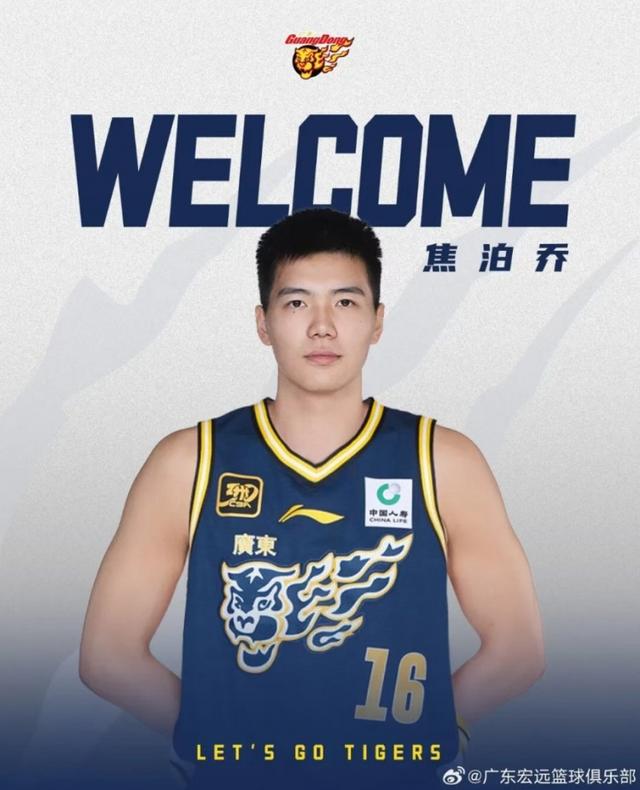 崔永熙和焦泊乔加盟广东男篮