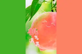 好品中国｜从枝头到舌尖的甜蜜图片