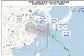丹丹看天气｜“贝碧嘉”将在宁波到上海一带登陆 已入48小时警戒线 需警惕其危险半圆图片