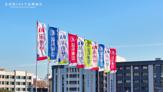 玄武的100个品牌面孔｜电商企业背后的“智囊团”