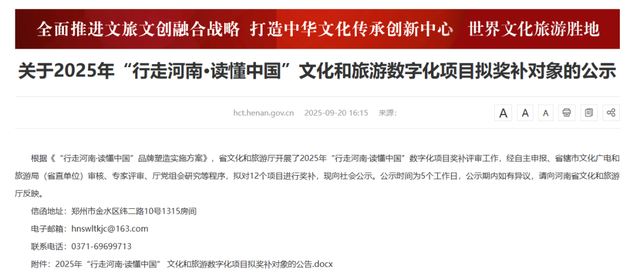 名单公示！洛阳这个项目上榜！